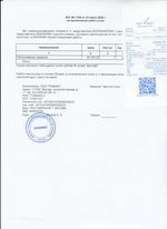 Кассовые чеки с подтверждением в Семёнове