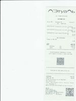 Кассовые чеки с подтверждением в Семёнове