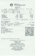 Кассовые чеки с подтверждением в Семёнове
