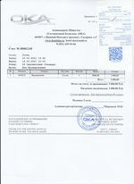 Кассовые чеки с подтверждением в Семёнове