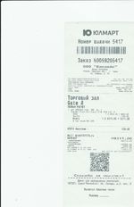 Кассовые чеки с подтверждением в Семёнове