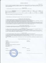 Кассовые чеки с подтверждением в Семёнове