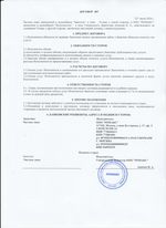 Кассовые чеки с подтверждением в Семёнове