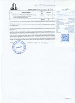 Кассовые чеки с подтверждением в Семёнове